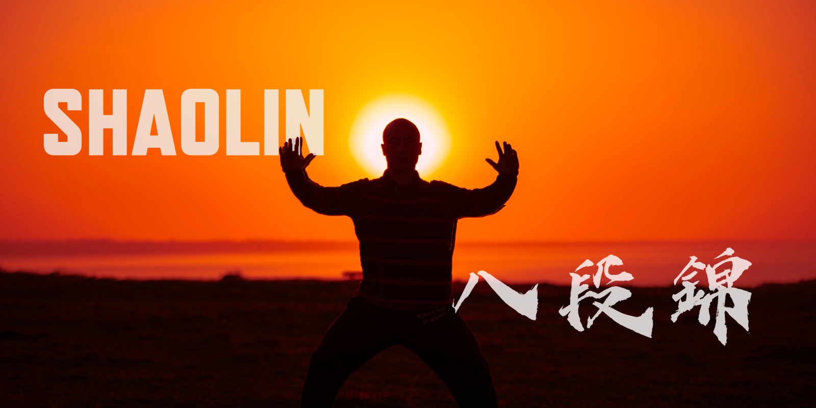 Ba Duan Jin Qi Gong and Relaxation | UK Shaolin Online | Virtual ...